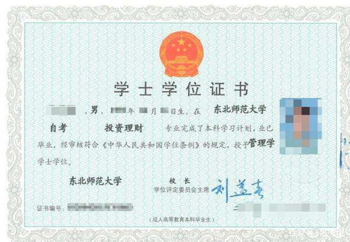 檢驗專(zhuān)業(yè)自考本科