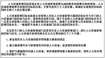 自考人力資源本科哪幾門(mén)要滿(mǎn)350