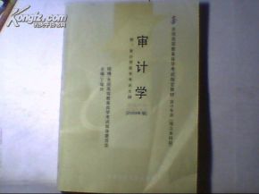 自考審計本科在哪里買(mǎi)書(shū)