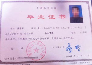 在職本科與自考本科的區別