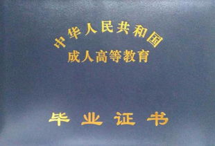 函授本科和自考本科難度