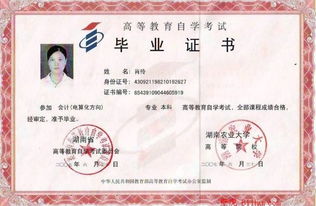 自考本科有專(zhuān)升本含金量高嗎