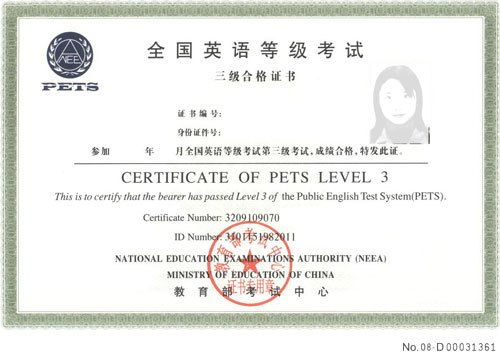 成人自考本科可以考英語(yǔ)四級嗎