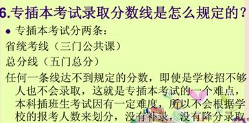 自考本科和專(zhuān)插本的通過(guò)率
