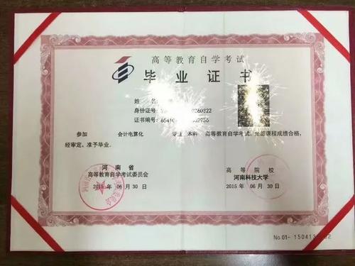 自考本科畢業(yè)一可以考護師