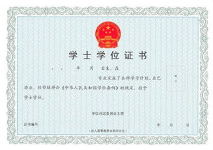 本科畢業(yè)生自考學(xué)位