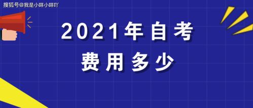 2021廣東自考本科報名