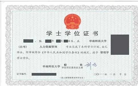 自考法律本科申請學(xué)位要求