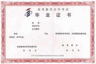 自考本科和統考本科區別