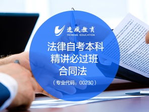 自考本科勞動(dòng)法小抄