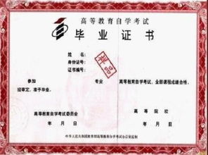 一個(gè)人能有兩個(gè)自考本科證嗎
