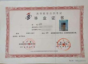 成人自考本科全國統考條件