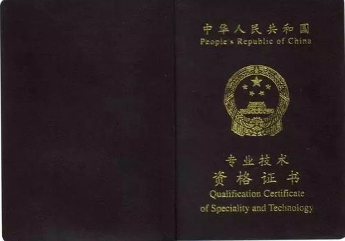 自考本科會(huì )計與會(huì )計職稱(chēng)