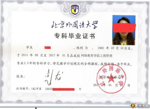 自考本科歷史教育要考什么區別