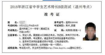 自考本科補辦準考證去哪補辦