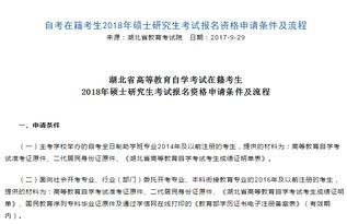 自考本科考研可以考什么醫學(xué)院
