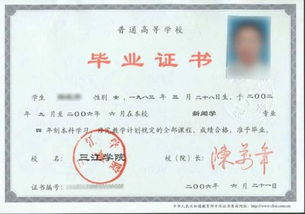 青海西寧師范本科自考