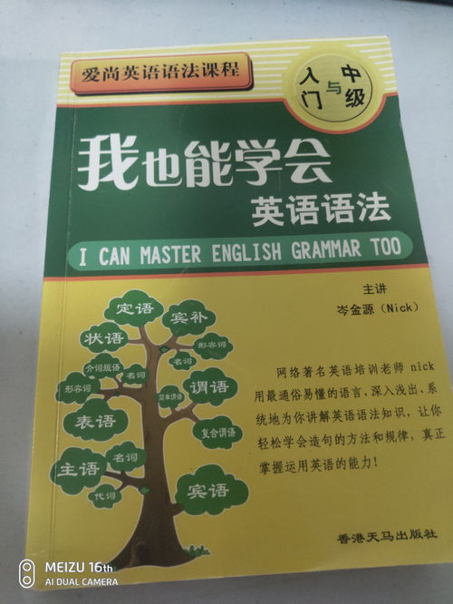 怎么準備自考本科英語(yǔ)