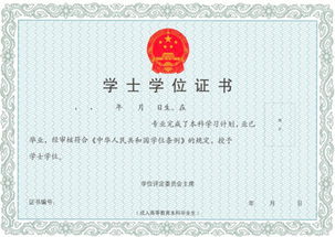 東財自考本科公司管理