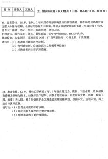 內科護理學(xué)本科自考