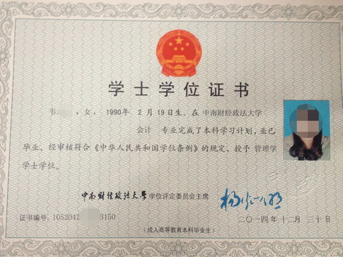 寧夏自考本科學(xué)位證報名時(shí)間