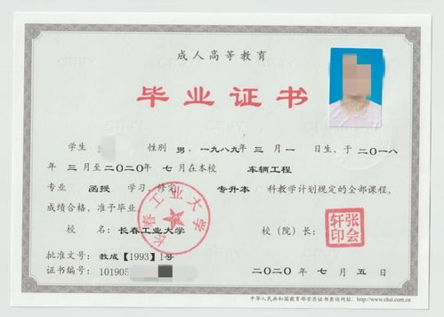 長(cháng)春工業(yè)大學(xué)自考本科如何