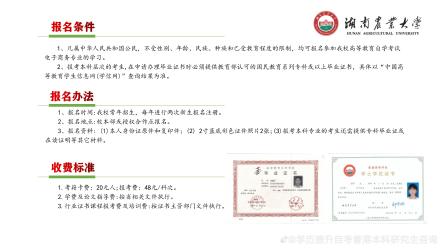 今湖南自考本科考試時間