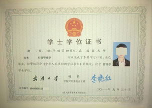 武漢江夏自考本科去哪驗證
