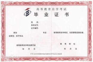 山東的自考本科可以轉到四川