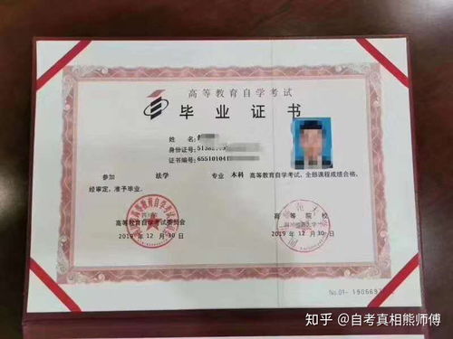 全日制自考本科社會(huì )認可