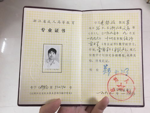 自考本科畢業(yè)證都是一樣嗎