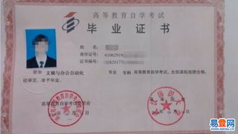 自考大專(zhuān)證可以考本科