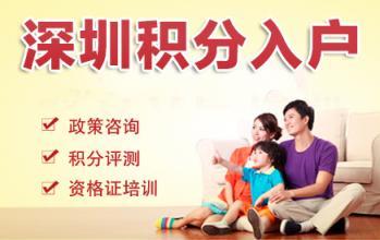 自考本科可以直接落戶(hù)深圳嗎
