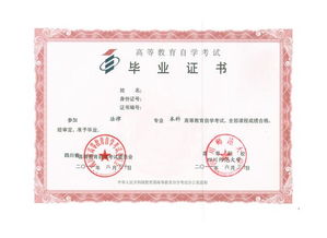 貴州自考本科需要考哪些學(xué)校