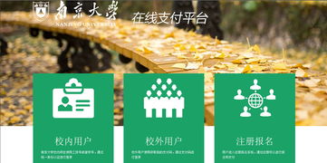 2020南京大學(xué)自考本科論文報名時(shí)間