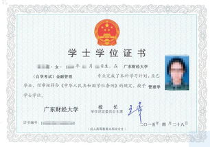 廣東自考本科法學(xué)
