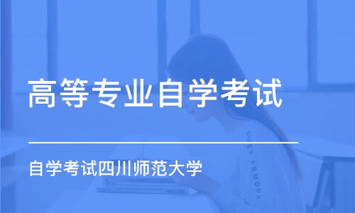 自考本科小學教育就業(yè)前景