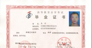 想考自考數學(xué)本科