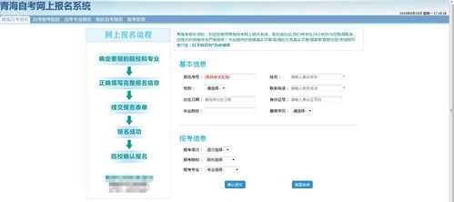青海省自考本科學(xué)費