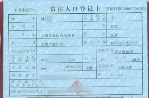 戶口本上學歷自考本科