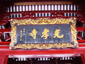 自考佛學院本科招生