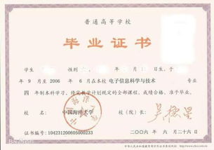 自考本科會成為第一學歷嗎
