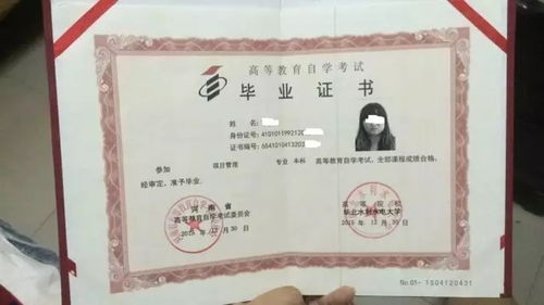 河南大學(xué)自考本科學(xué)位怎么申請條件