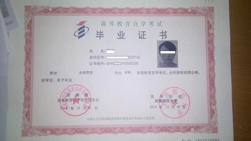自考本科要幾拿證