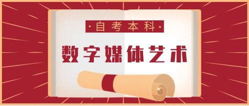 深圳自考本科藝術(shù)專(zhuān)業(yè)