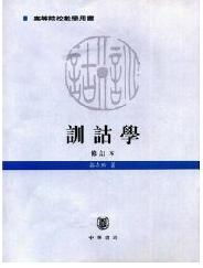 漢語(yǔ)言自考本科最快考幾