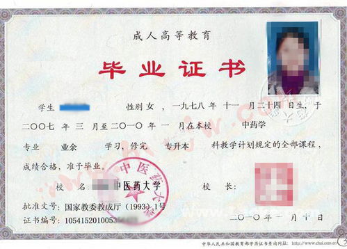 本科自考跟本科有什么區別嗎