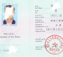 自考本科中級