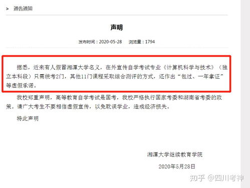 自考本科報名考試沒(méi)有去會(huì )怎么樣