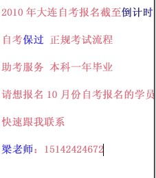 山東自考獨立本科和本科